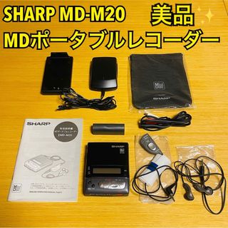 SHARP(ポータブルプレーヤー)のフリマアイテム一覧 SHARP(ポータブルプレーヤー)のフリマアイテム一覧