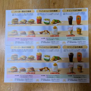マクドナルド - マクドナルド株主優待券 ドリンク券 4枚の通販 マクドナルド - マクドナルド株主優待券 ドリンク券 4枚の通販