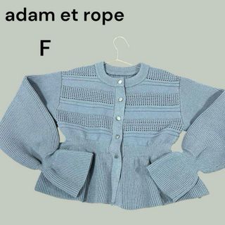 Adam et Rope'(カーディガン)のフリマアイテム一覧 Adam et Rope'(カーディガン)のフリマアイテム一覧