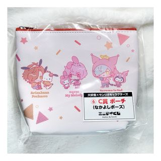 サンリオ(サンリオ)のエニマイくじ ローソン C賞 ポーチ(ポーチ)