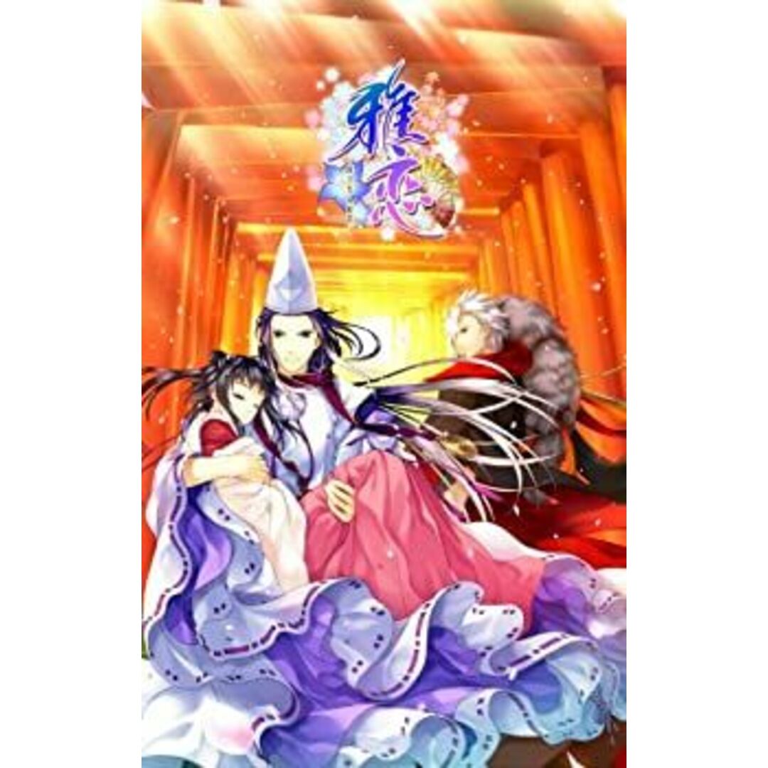 雅恋 ~MIYAKO~(通常版) - PSP エンタメ/ホビーのゲームソフト/ゲーム機本体(携帯用ゲームソフト)の商品写真