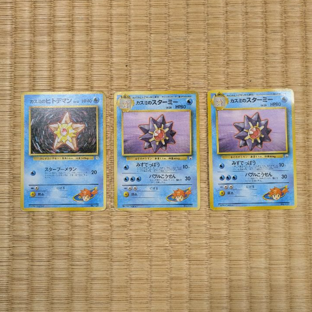 ポケモン - ポケモンカード 旧裏 3枚の通販 by 大ちゃん's shop ポケモン - ポケモンカード 旧裏 3枚の通販 by 大ちゃん's shop
