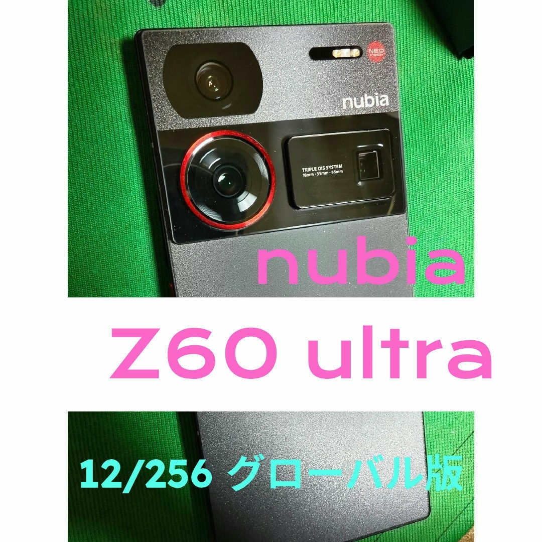 ZTE - ZTE nubia Z60 ultra 12GB/256GB グローバル版 中古の通販 ZTE - ZTE nubia Z60 ultra 12GB/256GB グローバル版 中古の通販