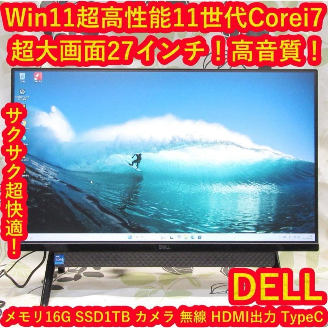 DELL - Win11超大画面27インチ!11世代Corei7/メ16G/SSD1T/無線 DELL - Win11超大画面27インチ!11世代Corei7/メ16G/SSD1T/無線
