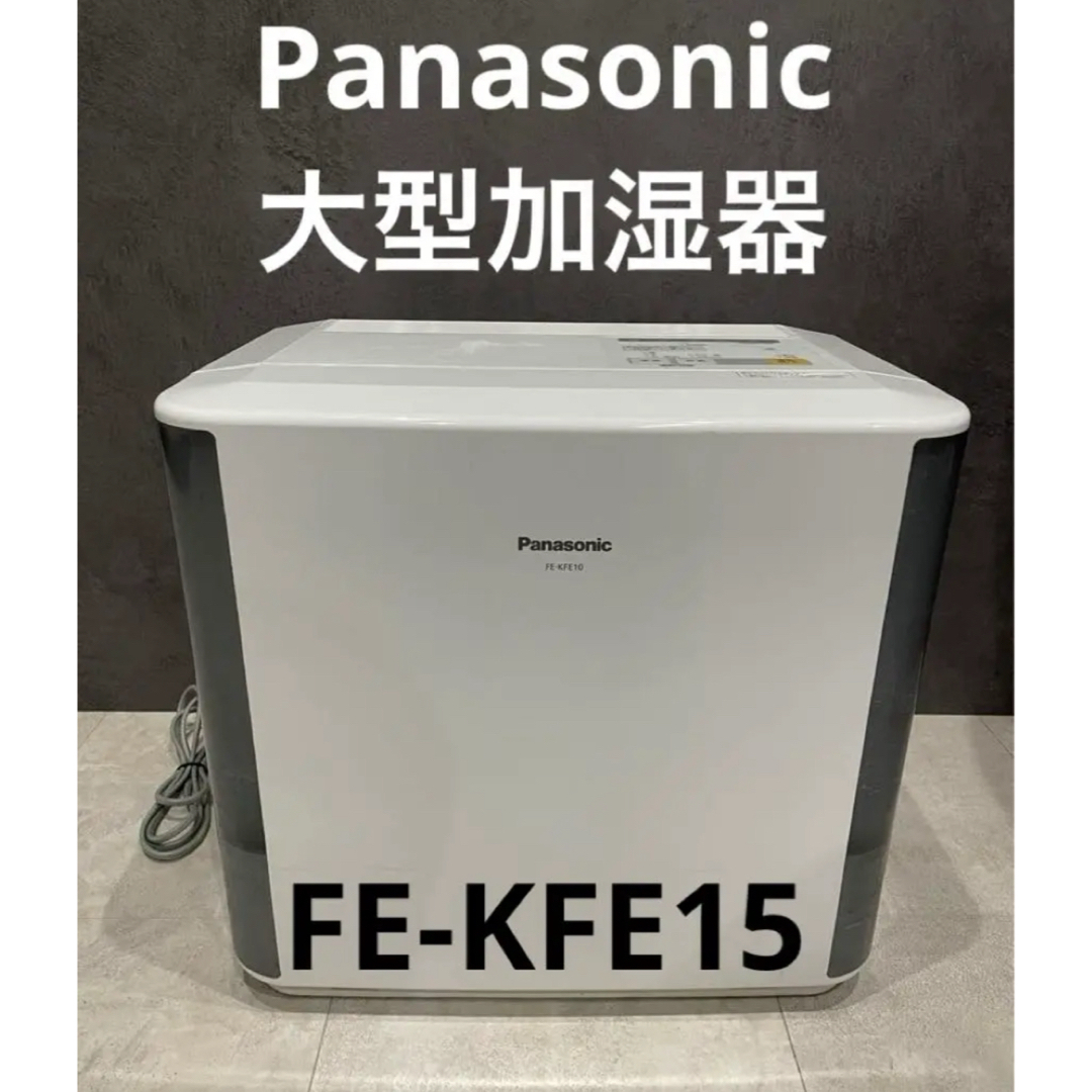 Panasonic - パナソニック ヒートレスファン 気化式加湿機 Panasonic - パナソニック ヒートレスファン 気化式加湿機