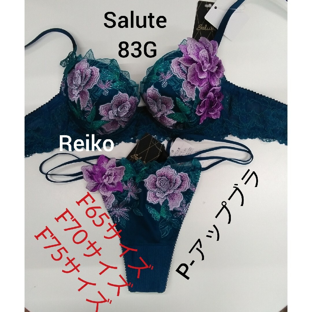Wacoal - Salute◇83G◇P-アップブラ&ソングS M L サイズ♥の Wacoal - Salute◇83G◇P-アップブラ&ソングS M L サイズ♥の