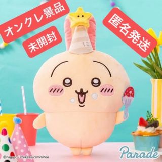 ちいかわ - ちいかわ もこもこダイカットクッション モモンガ ちいかわ - ちいかわ もこもこダイカットクッション モモンガ