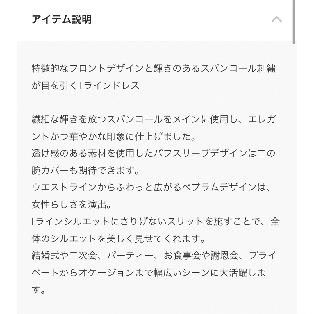 Leja - LEJAシアーパフスリーブペプラムスパンコール花柄Iライン Leja - LEJAシアーパフスリーブペプラムスパンコール花柄Iライン