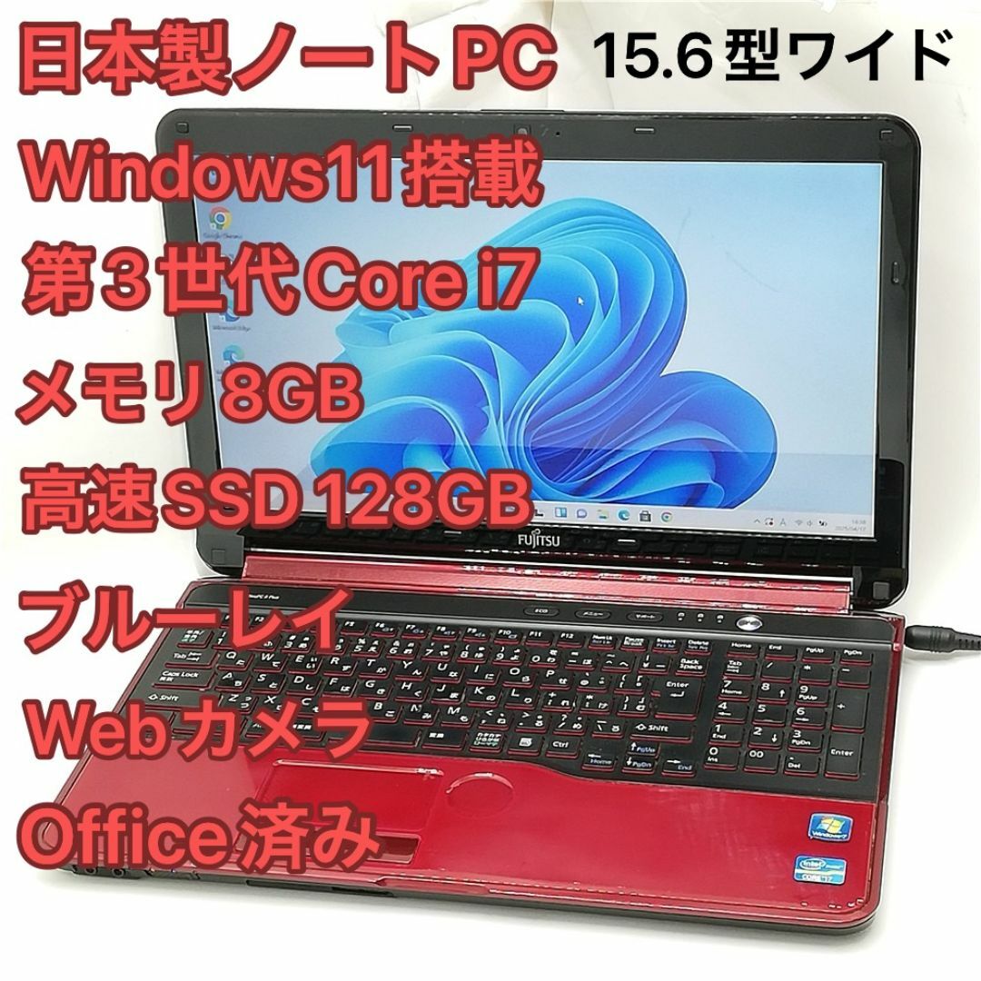 富士通 - 富士通 ノートパソコン AH56/H レッド 中古 Core i7の