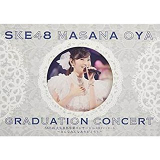 SKE48大矢真那卒業コンサート/第1回SKE48ユニット対抗戦(DVD6枚組) z2zed1b