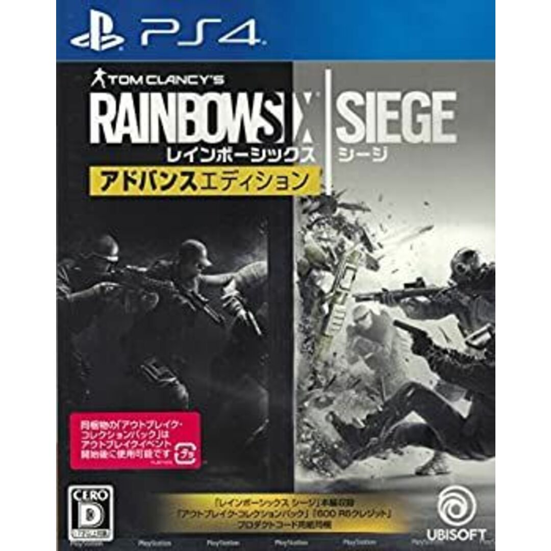 PS4 レインボーシックスシージ アドバンスエディション 特典 「アウトブレイク・コレクションパック」「600 ボーナスR6クレジット」 プロダクト エンタメ/ホビーのゲームソフト/ゲーム機本体(その他)の商品写真