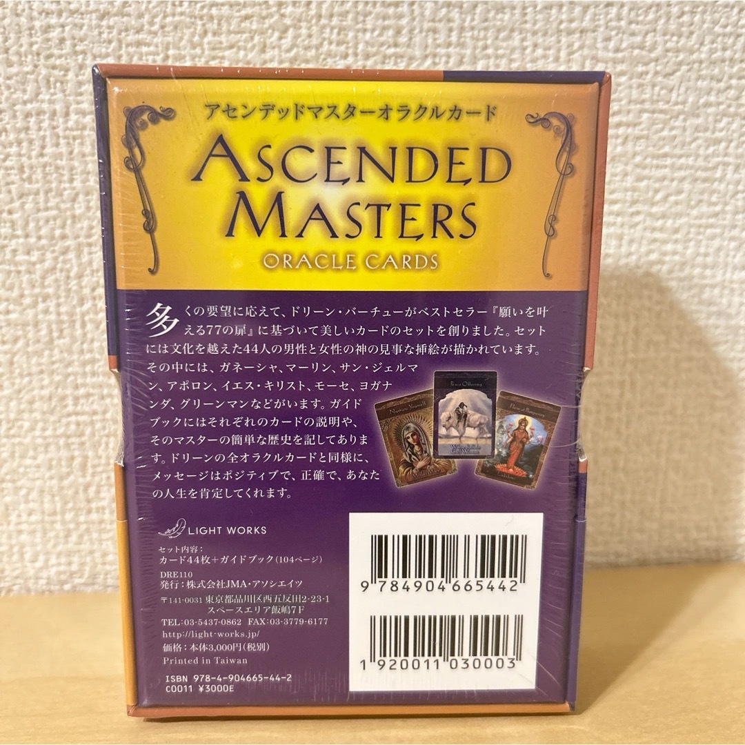 アセンデッドマスターオラクルカード 日本語解説書付き 正規未 アセンデッドマスターオラクルカード 日本語解説書付き 正規未