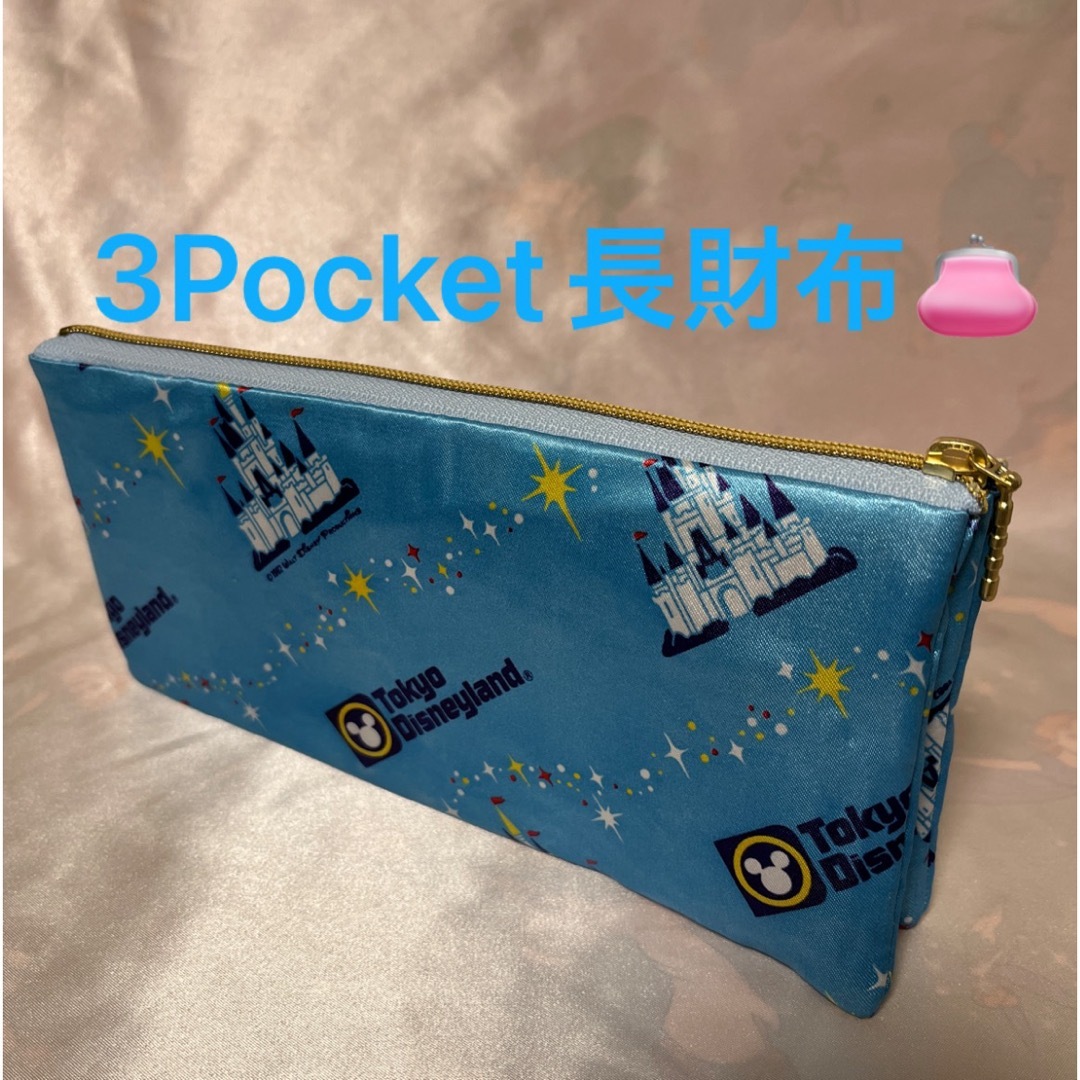 ディズニーお城柄 サテン生地 3Pocket長財布 マルチポーチ の ディズニーお城柄 サテン生地 3Pocket長財布 マルチポーチ の