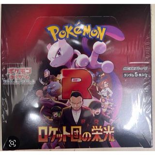 ポケモン - ポケモンカードゲーム ロケット団の栄光 1BOX 未開封 ポケモン - ポケモンカードゲーム ロケット団の栄光 1BOX 未開封