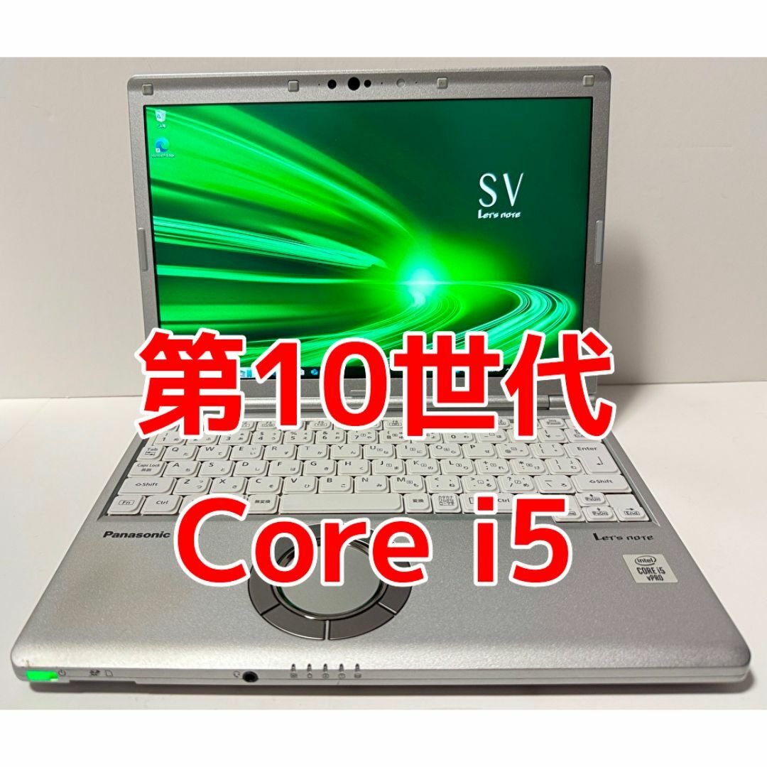 Panasonic - 最終値下げ 第10世代 Core i5 Panasonic Let's note Panasonic - 最終値下げ 第10世代 Core i5 Panasonic Let's note