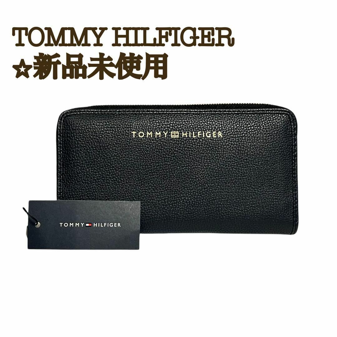 TOMMY HILFIGER - 【新品】Tommy Hilfiger 長財布 ジップ TOMMY HILFIGER - 【新品】Tommy Hilfiger 長財布 ジップ