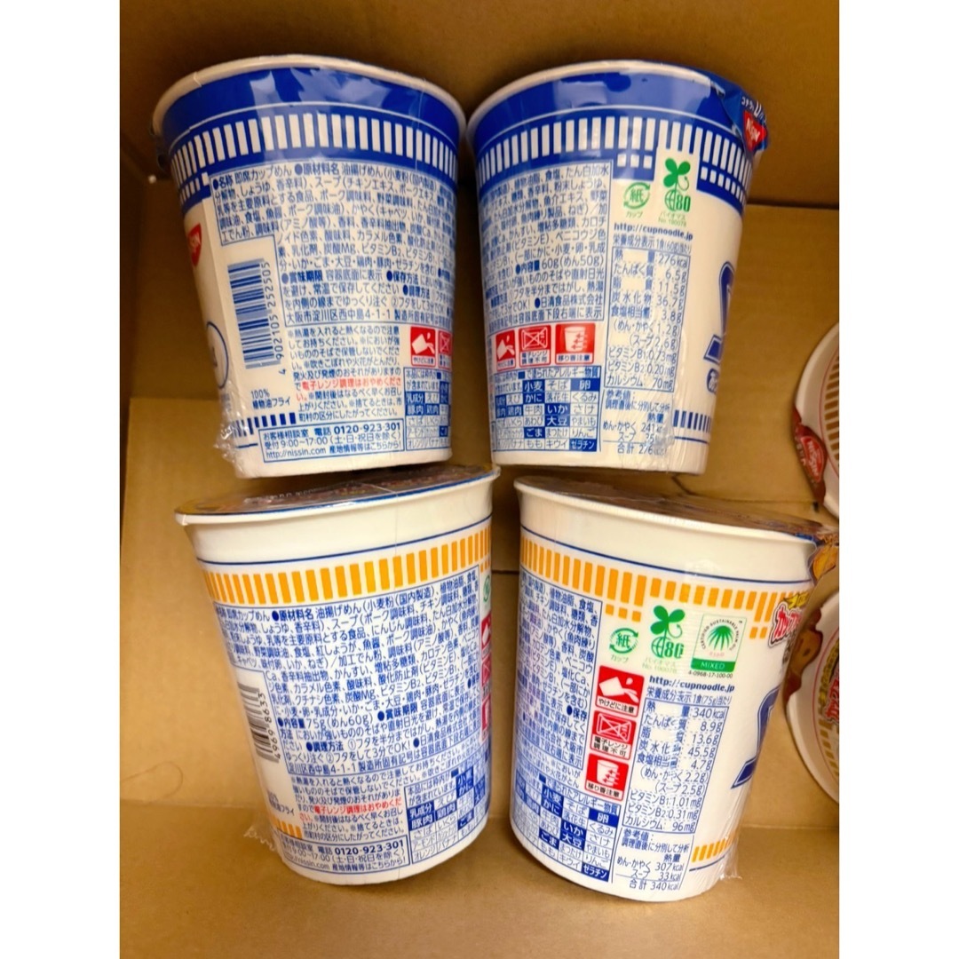 日清食品 - 【16個詰め合わせ】NISSIN カップヌードル カップ麺 日清食品 - 【16個詰め合わせ】NISSIN カップヌードル カップ麺