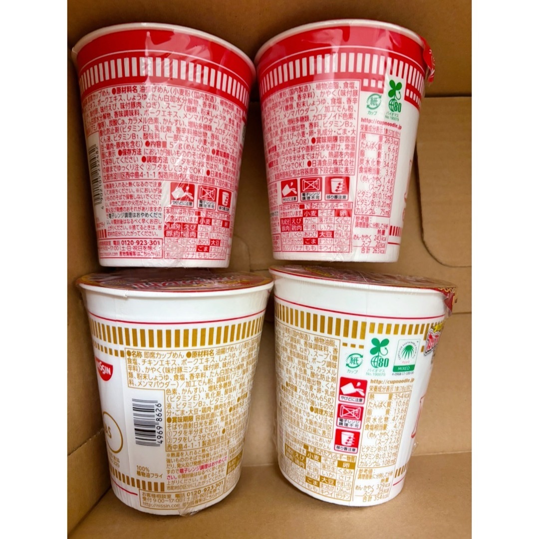 日清食品 - 【16個詰め合わせ】NISSIN カップヌードル カップ麺 日清食品 - 【16個詰め合わせ】NISSIN カップヌードル カップ麺