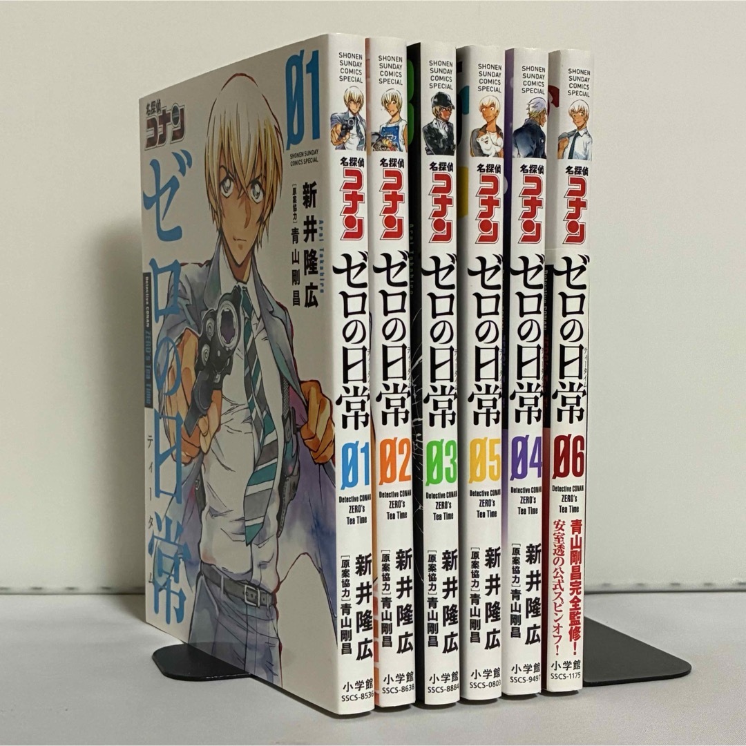 小学館 - 名探偵コナン ゼロの日常 全6巻 全巻セットの通販 by 小学館 - 名探偵コナン ゼロの日常 全6巻 全巻セットの通販 by