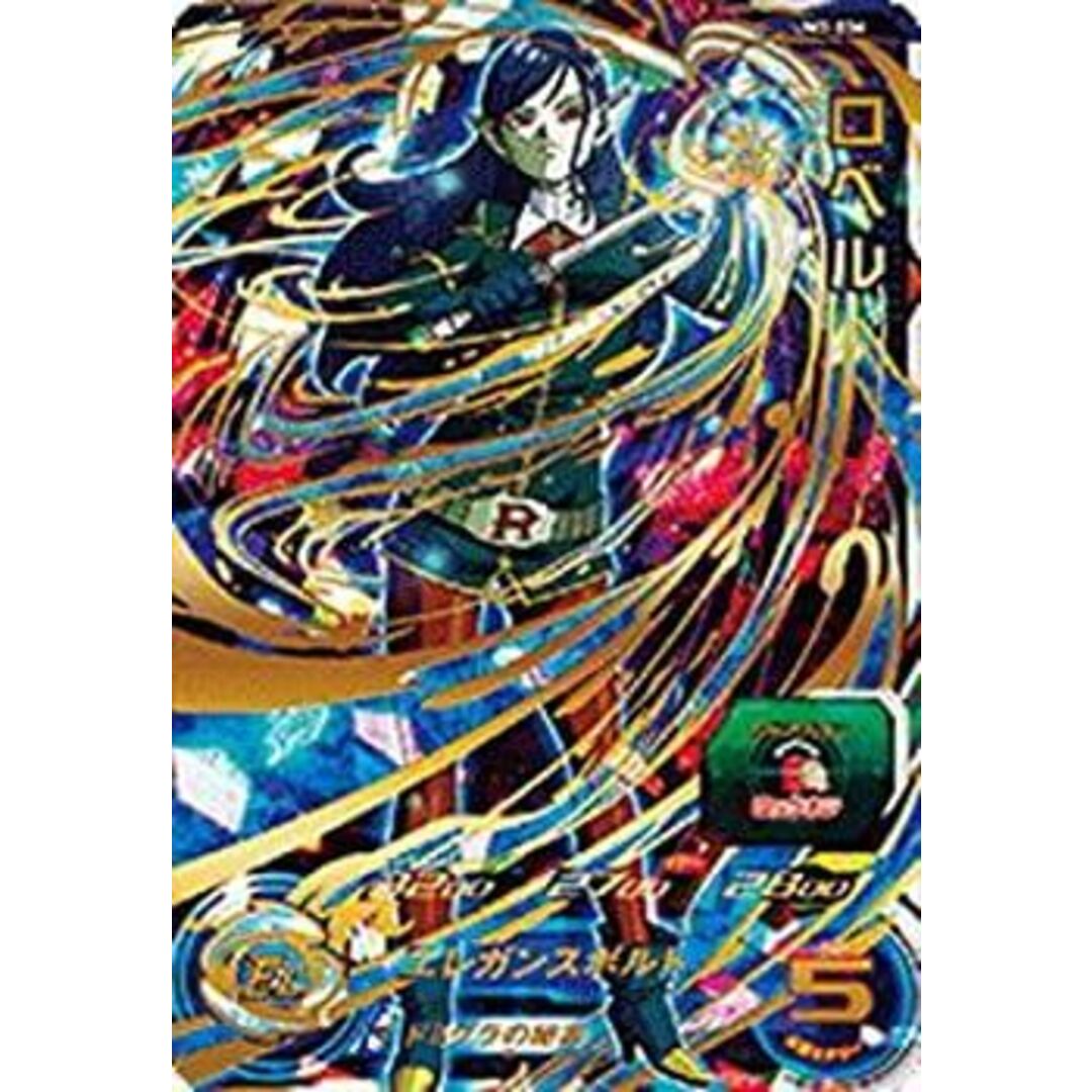 スーパードラゴンボールヒーローズUM3弾/UM3-036 ロベル UR