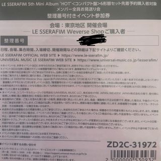 LE SSERAFIM - Le Sserafim HOT withmuu ラキドロ トレカ LE SSERAFIM - Le Sserafim HOT withmuu ラキドロ トレカ
