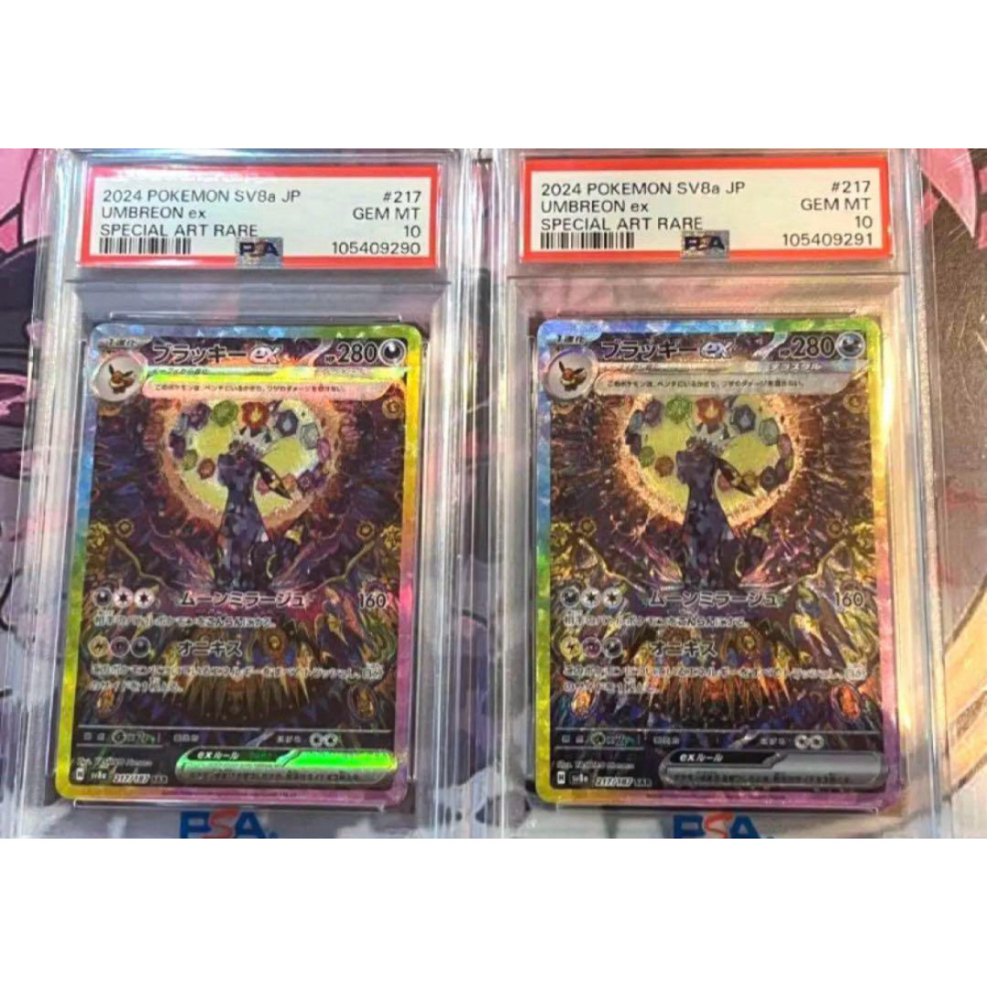 ポケモン - ブラッキーex SAR SV8a テラスタルフェスex psa10 2 ポケモン - ブラッキーex SAR SV8a テラスタルフェスex psa10 2