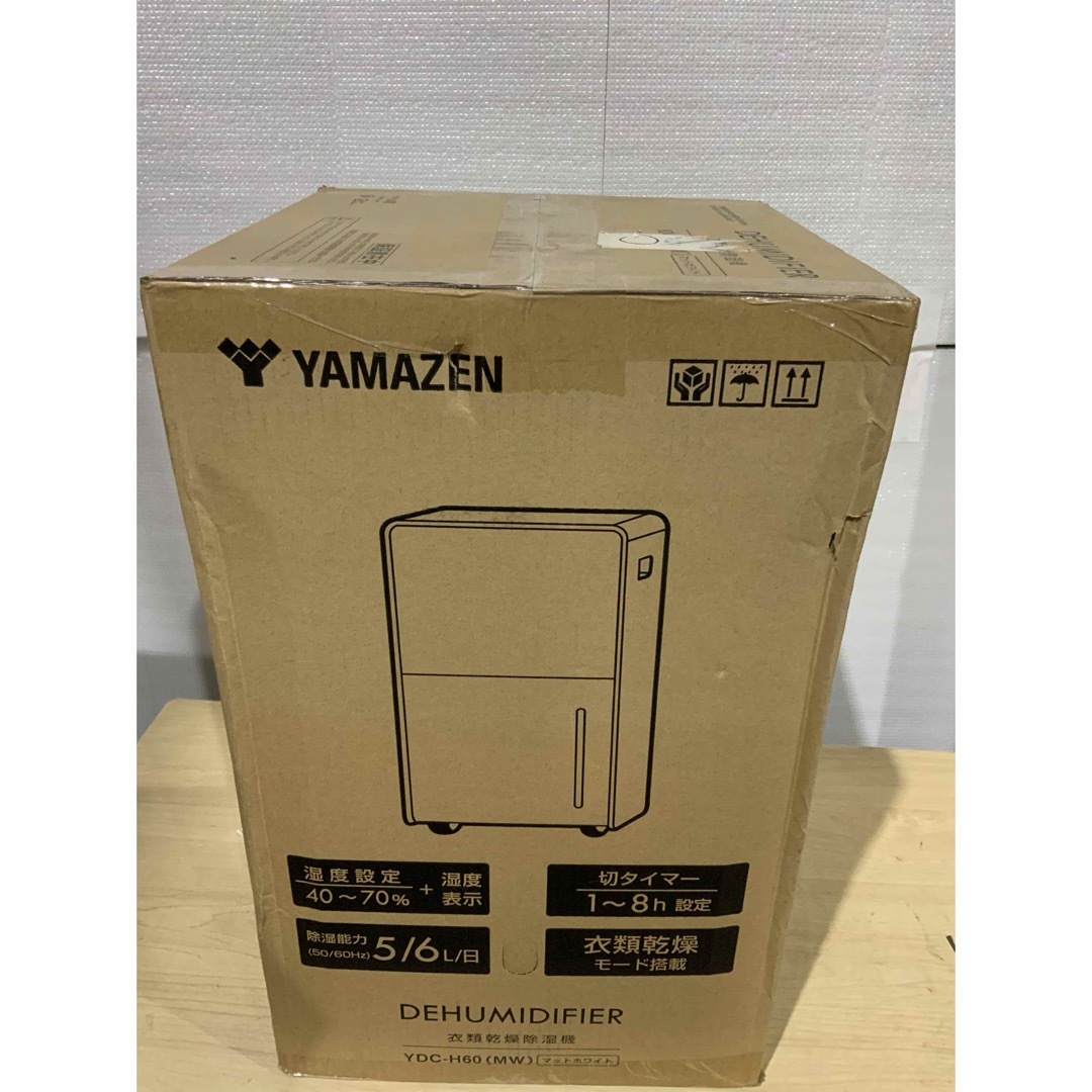 山善 - 新品未使用箱不良 山善 衣類乾燥除湿機 水タンク4.5L 山善 - 新品未使用箱不良 山善 衣類乾燥除湿機 水タンク4.5L