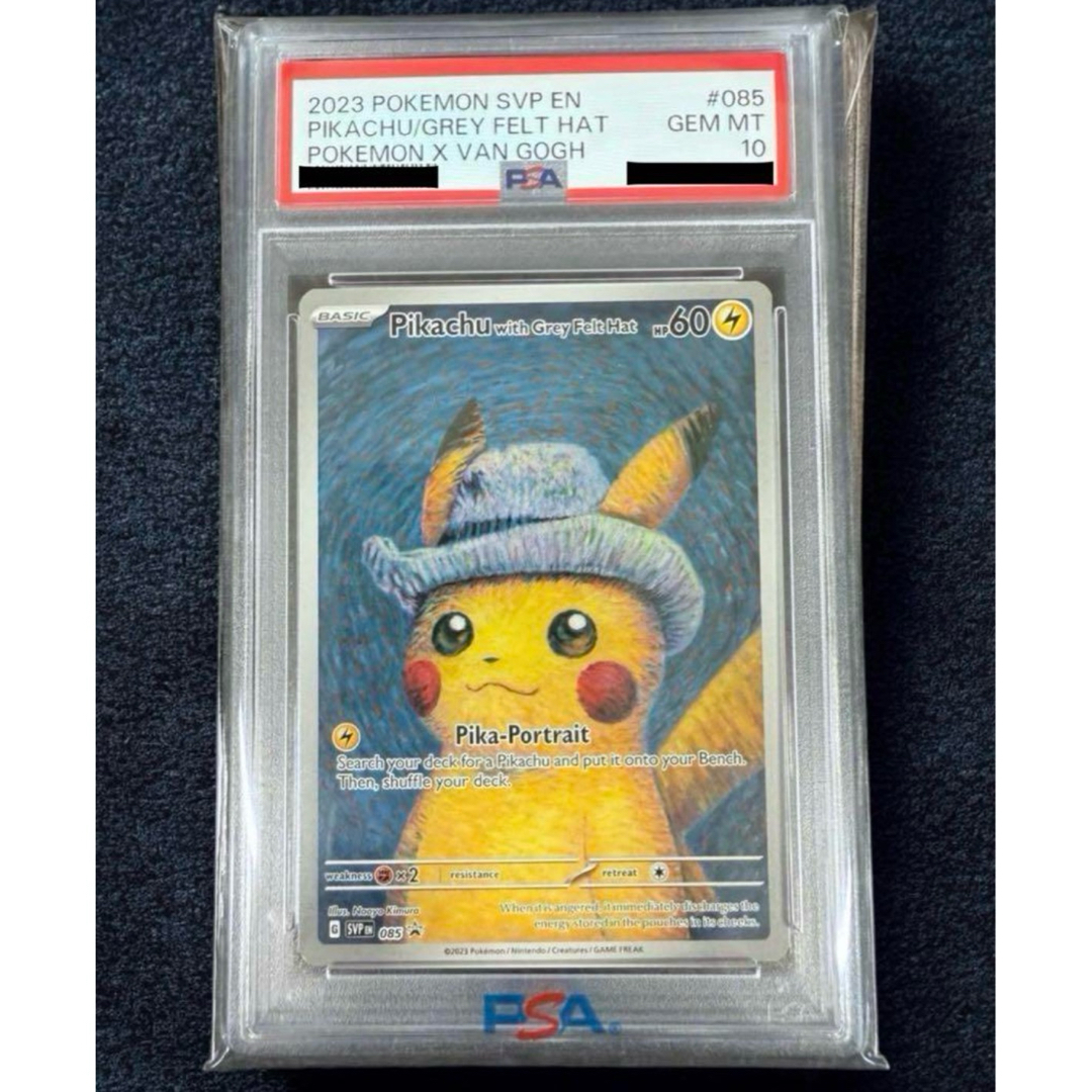 ポケモン - ゴッホピカチュウpsa10の通販 by みみ|ポケモンなら ポケモン - ゴッホピカチュウpsa10の通販 by みみ|ポケモンなら