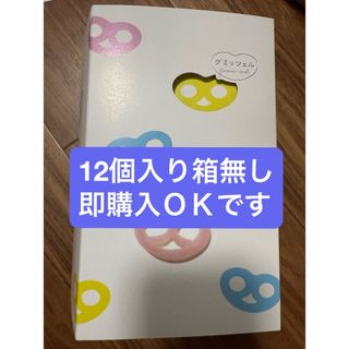 カンロ - 「新品未開封品」ヒトツブカンロ グミッツェル 12個BOX カンロ - 「新品未開封品」ヒトツブカンロ グミッツェル 12個BOX