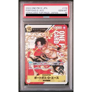 ONE PIECE - 【PSA10】ポートガス・D・エース シリアル 開封済み ONE PIECE - 【PSA10】ポートガス・D・エース シリアル 開封済み