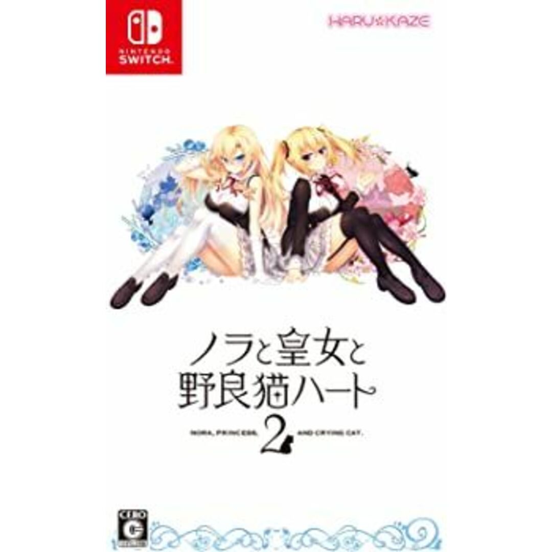ノラと皇女と野良猫ハート2 - Switch エンタメ/ホビーのゲームソフト/ゲーム機本体(その他)の商品写真