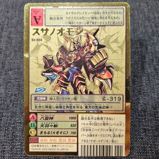 デジモンカードゲーム - 旧デジモンカード クレニアムモン X抗体 デジモンカードゲーム - 旧デジモンカード クレニアムモン X抗体