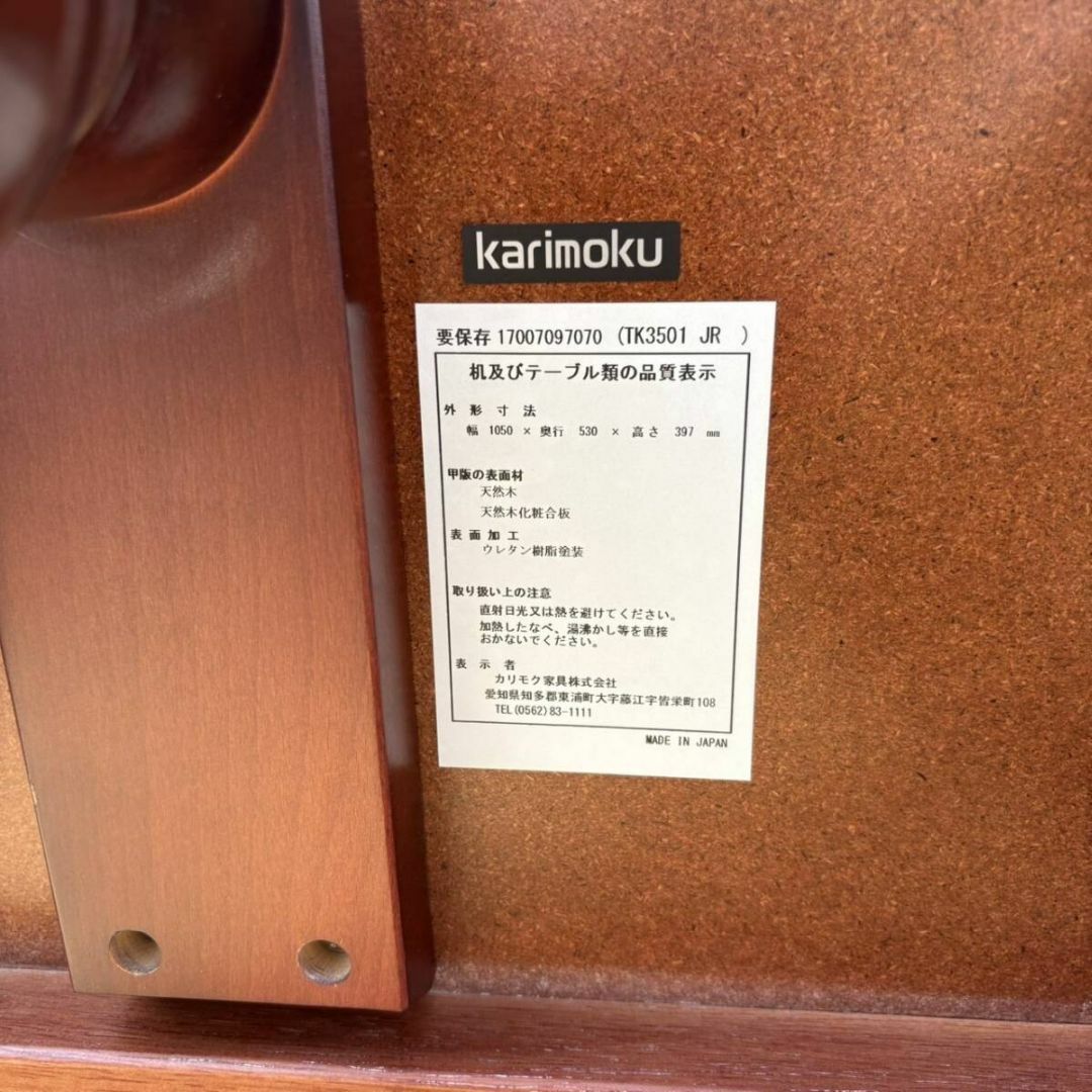 カリモク家具 - 美品 カリモク リビングテーブル TK3501 JR ロー カリモク家具 - 美品 カリモク リビングテーブル TK3501 JR ロー