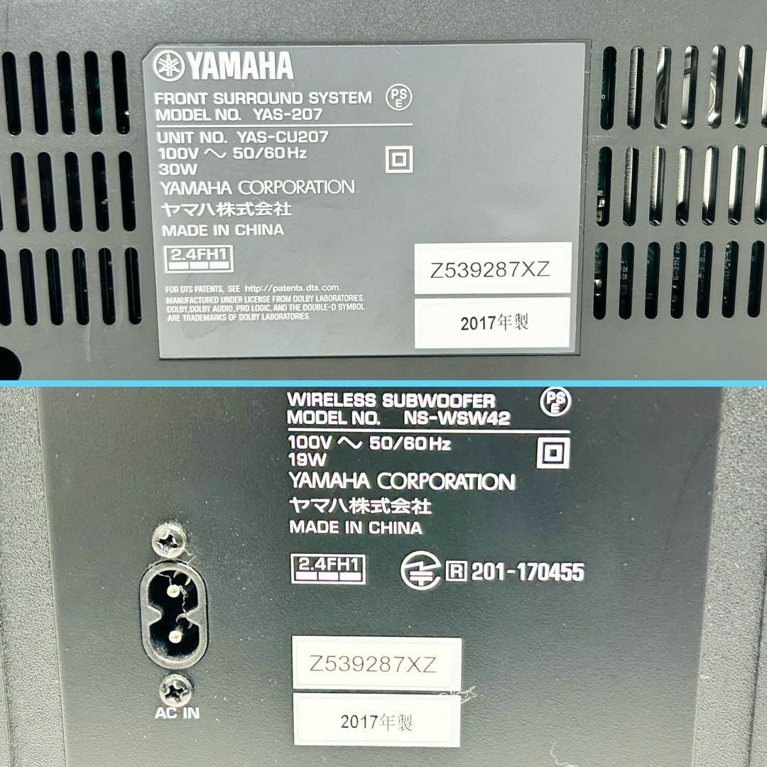 ヤマハ - 動作品 YAMAHA サラウンドシステム YAS-207 サウンド ヤマハ - 動作品 YAMAHA サラウンドシステム YAS-207 サウンド