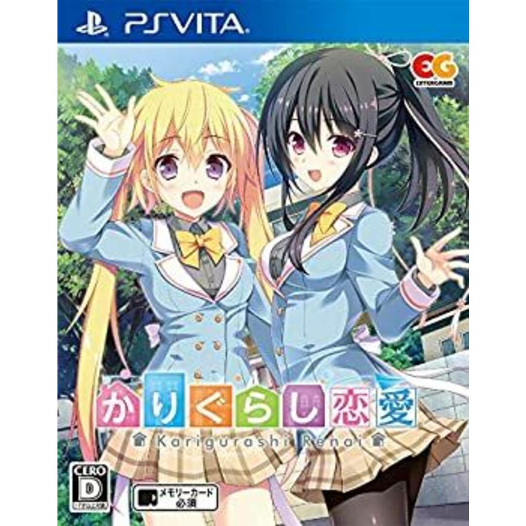 かりぐらし恋愛 通常版 - PSVita エンタメ/ホビーのゲームソフト/ゲーム機本体(その他)の商品写真