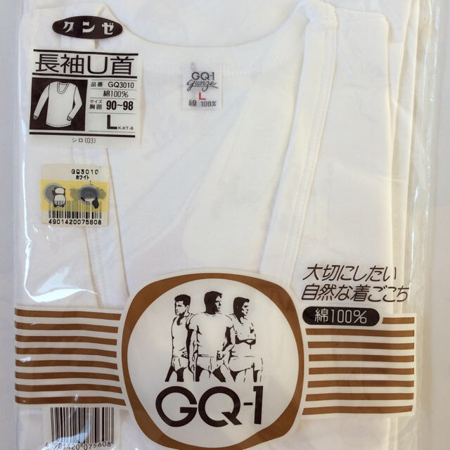GUNZE(グンゼ)のGUNZE U首長袖肌着 メンズのトップス(Tシャツ/カットソー(七分/長袖))の商品写真