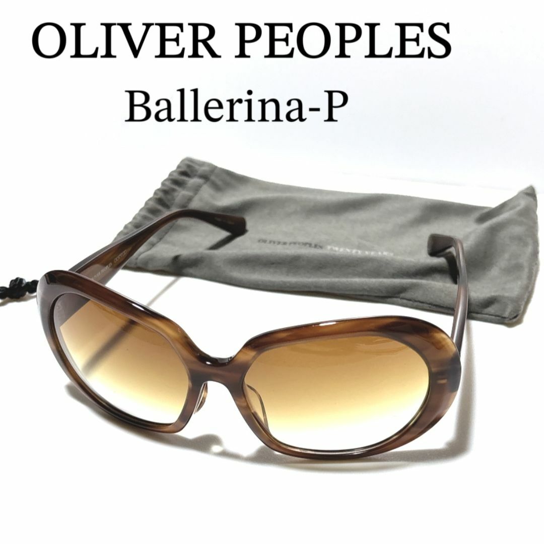 Oliver Peoples - オリバーピープルズ サングラス バレリーナ OLIVER PEOPLES