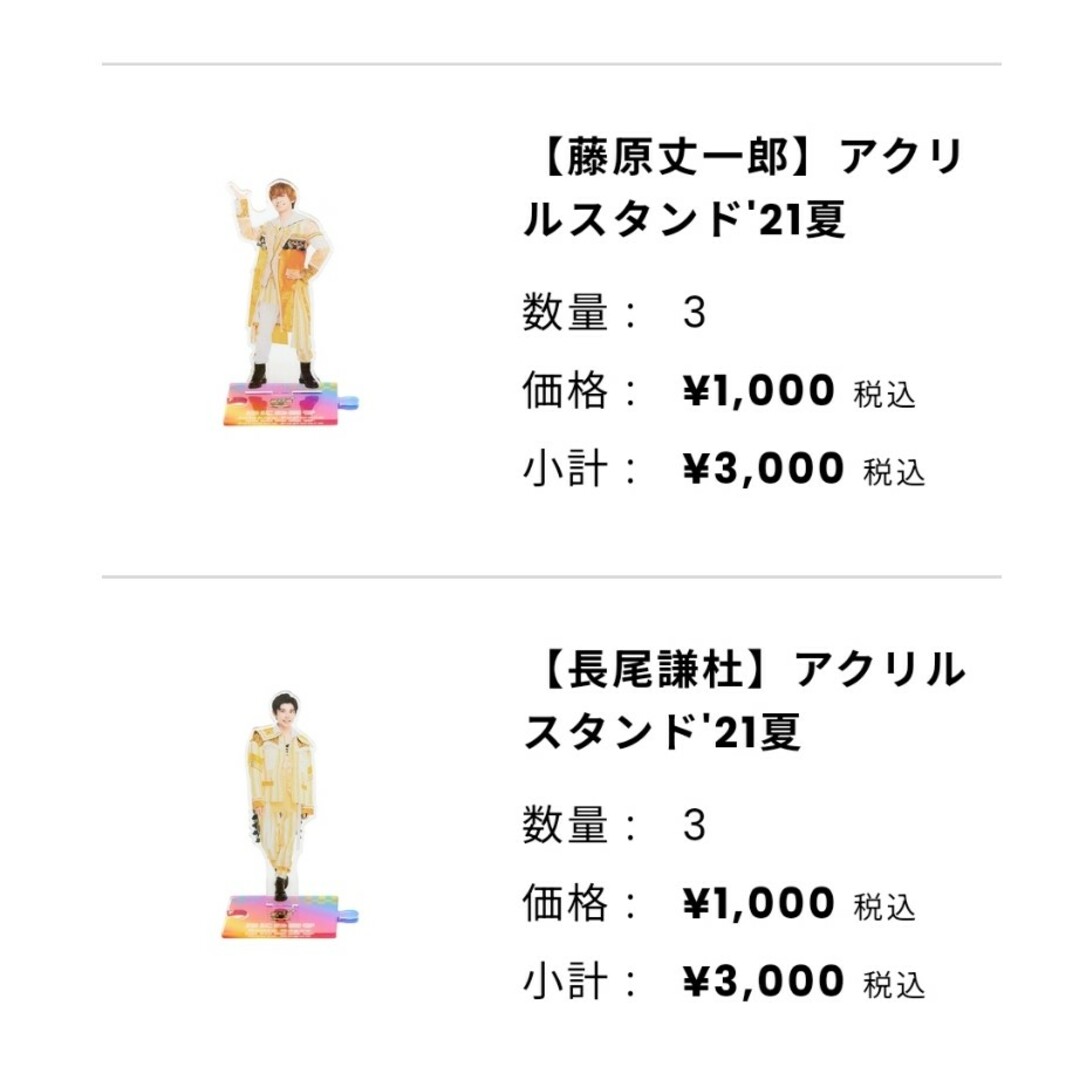 なにわ男子 - 【新品未開封品】なにわ男子 藤原丈一郎 アクスタ なにわ男子 - 【新品未開封品】なにわ男子 藤原丈一郎 アクスタ