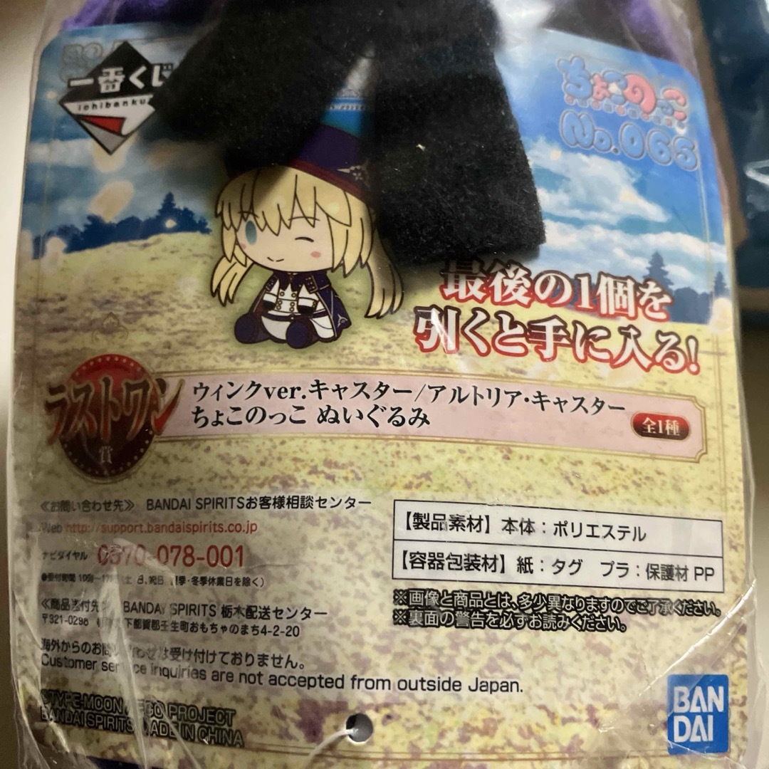 BANDAI - 1番くじ ラストワン賞 FGO アルトリア・キャスター BANDAI - 1番くじ ラストワン賞 FGO アルトリア・キャスター