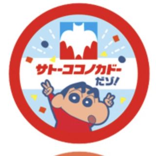 クレヨンしんちゃん - クレヨンしんちゃん チョコビ シール クレヨンしんちゃん - クレヨンしんちゃん チョコビ シール