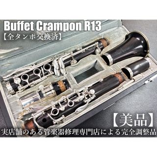 クラリネットバレル サトテクノ/シリウスplus 66mmの通販 by クラリネットバレル サトテクノ/シリウスplus 66mmの通販 by
