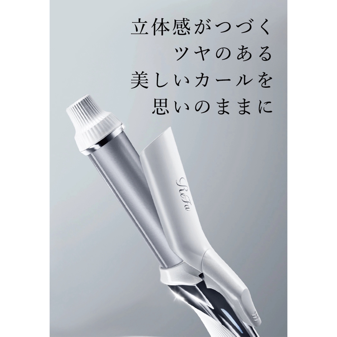 ReFa - ReFa リファビューテック カールアイロン 32mm 2022年製 ReFa - ReFa リファビューテック カールアイロン 32mm 2022年製