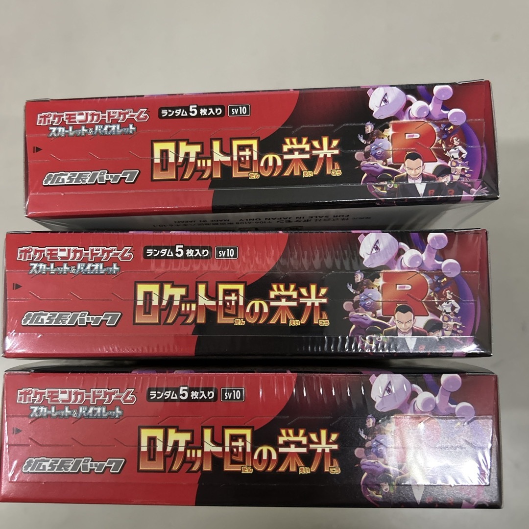 ポケモン - シュリンク付き ロケット団の栄光 3BOXの通販 by ポケモン - シュリンク付き ロケット団の栄光 3BOXの通販 by