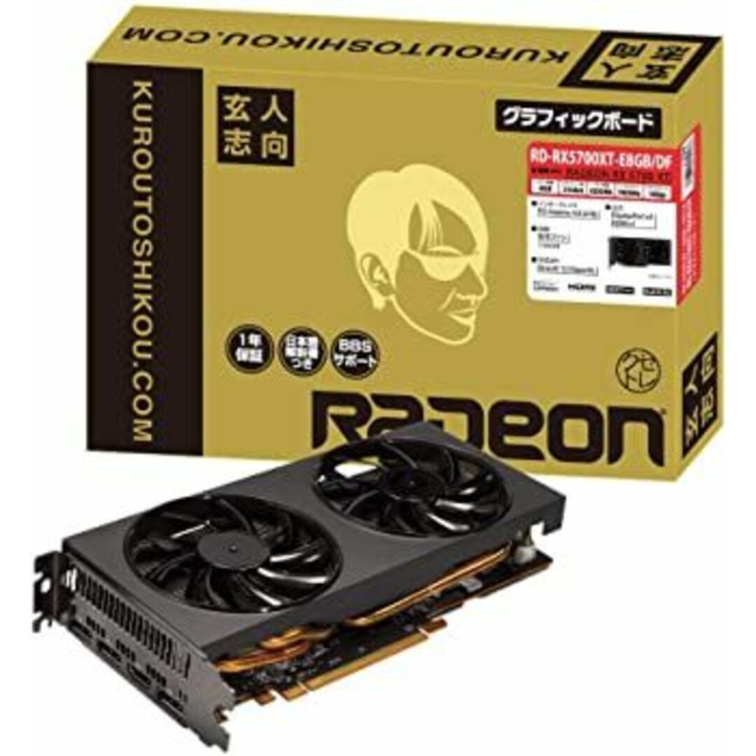 玄人志向 AMD Radeon RX5700XT 搭載 グラフィックボード GDDR6 オリジナルファンモデル RD-RX5700XT-E8GB/DF スマホ/家電/カメラのPC/タブレット(PCパーツ)の商品写真