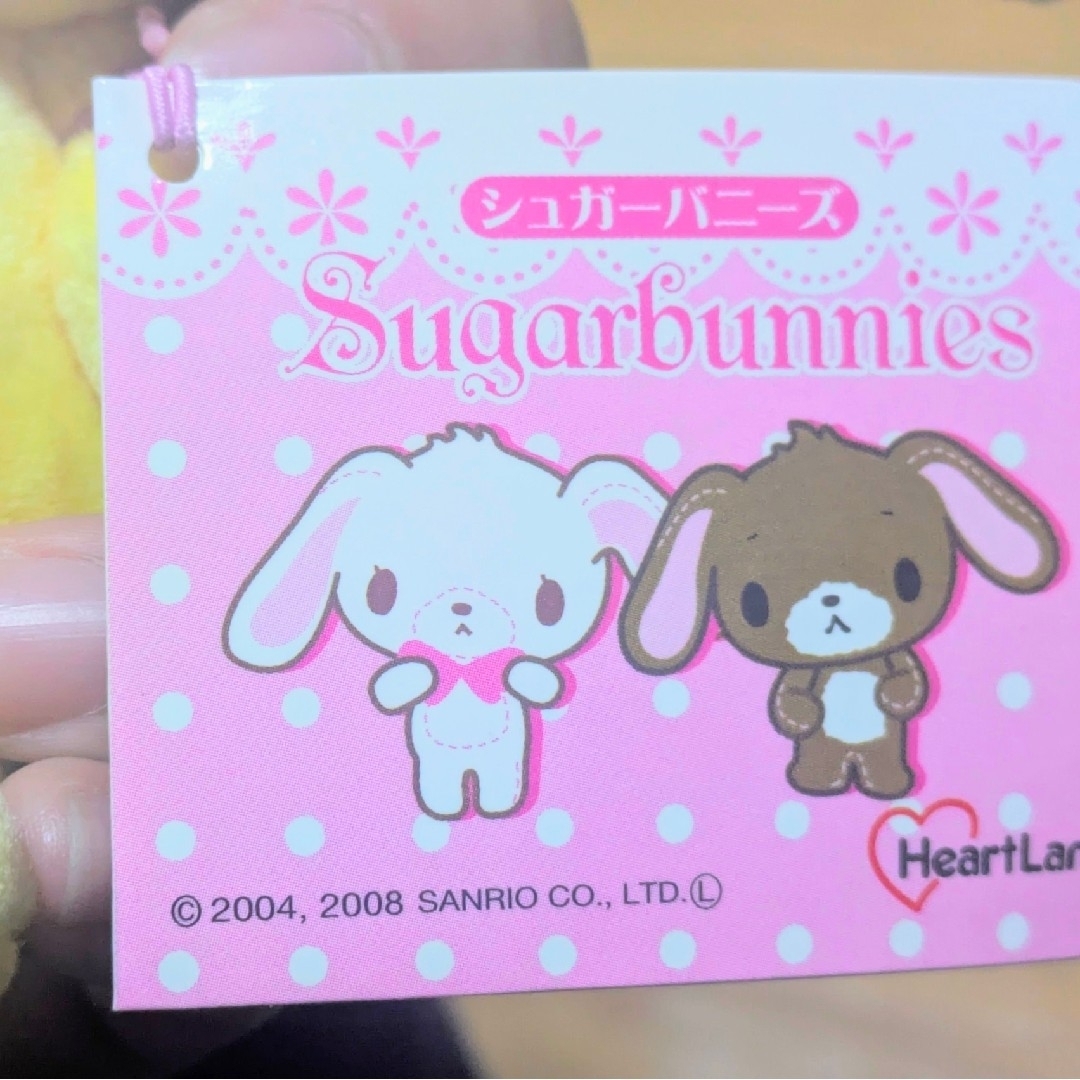 サンリオ - シュガーバニーズ ラテうさ なかよしビーンズ サンリオ - シュガーバニーズ ラテうさ なかよしビーンズ