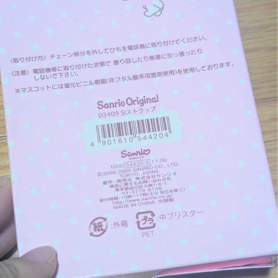 サンリオ - シュガーバニーズ くろうさ しろうさ マスコット サンリオ - シュガーバニーズ くろうさ しろうさ マスコット