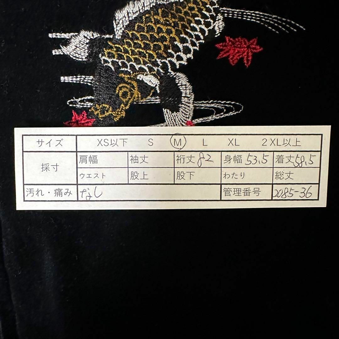 人気ベロア】スカジャン 別珍 和柄 鯉 袖刺繍 ブラック 黒 M 人気ベロア】スカジャン 別珍 和柄 鯉 袖刺繍 ブラック 黒 M