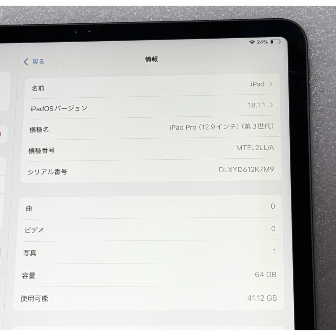 iPad - 良品 iPad Pro 12.9 第3世代 Wi-Fi 64GB スペースグレイ iPad - 良品 iPad Pro 12.9 第3世代 Wi-Fi 64GB スペースグレイ