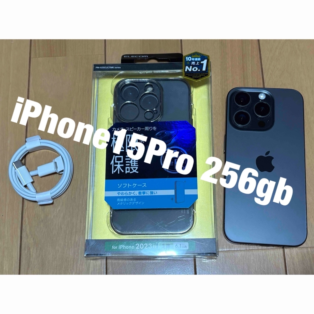 iPhone - iPhone 15 Pro 256GB バッテリー86% 新品スマホケース iPhone - iPhone 15 Pro 256GB バッテリー86% 新品スマホケース