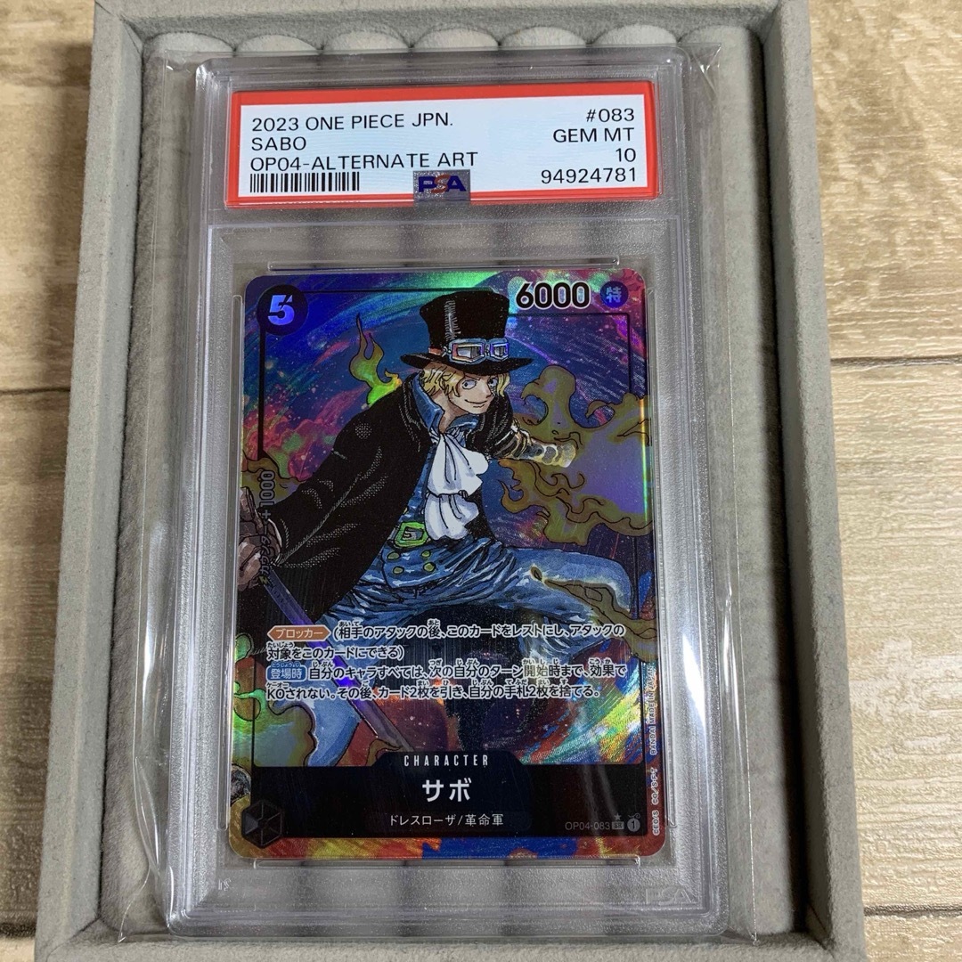 ONE PIECE - サボ SR パラレル OP04-083 PSA10 謀略の王国 美品 ONE PIECE - サボ SR パラレル OP04-083 PSA10 謀略の王国 美品
